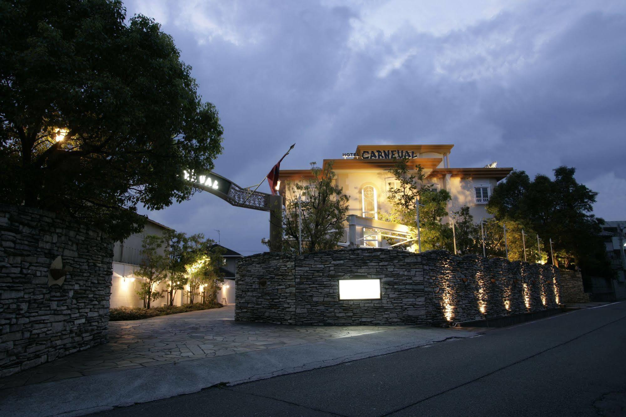 ホテル カルネヴァール 男塾ホテルグループ (Adults Only) Himeji Dış mekan fotoğraf